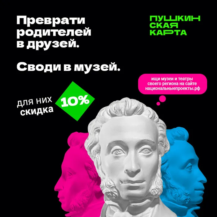 Pushkin-1080x1080-RGB-2